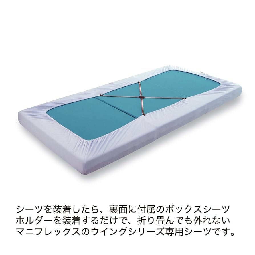 Amazon｜【セット買い】 マニフレックス 三つ折り マットレス 高